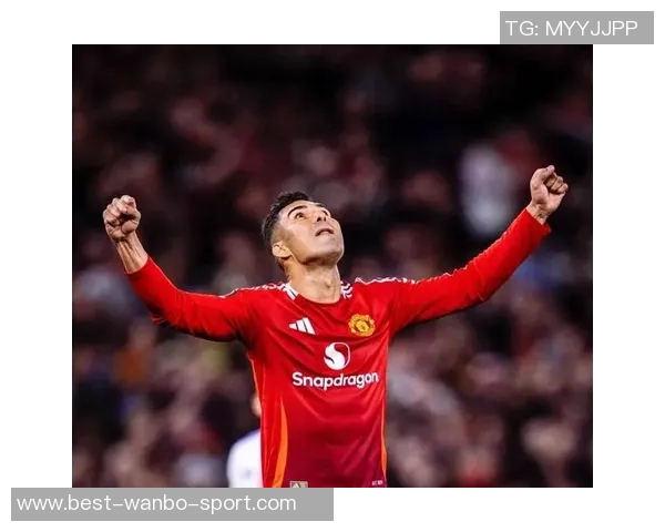 卡塞米罗出场时曼联防守稳固仅失三球缺阵则失十三球分析